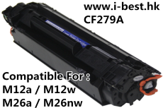 CF279A (79A) 代用碳粉